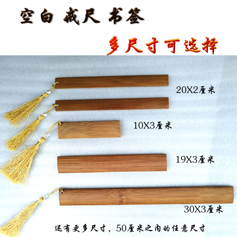 竹简书签挂牌竹制吊牌戒尺空白刻字竹教鞭工艺品定制文字图案logo