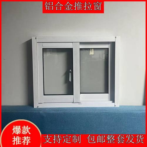 窗户铝合金窗推拉窗窗户定制定做