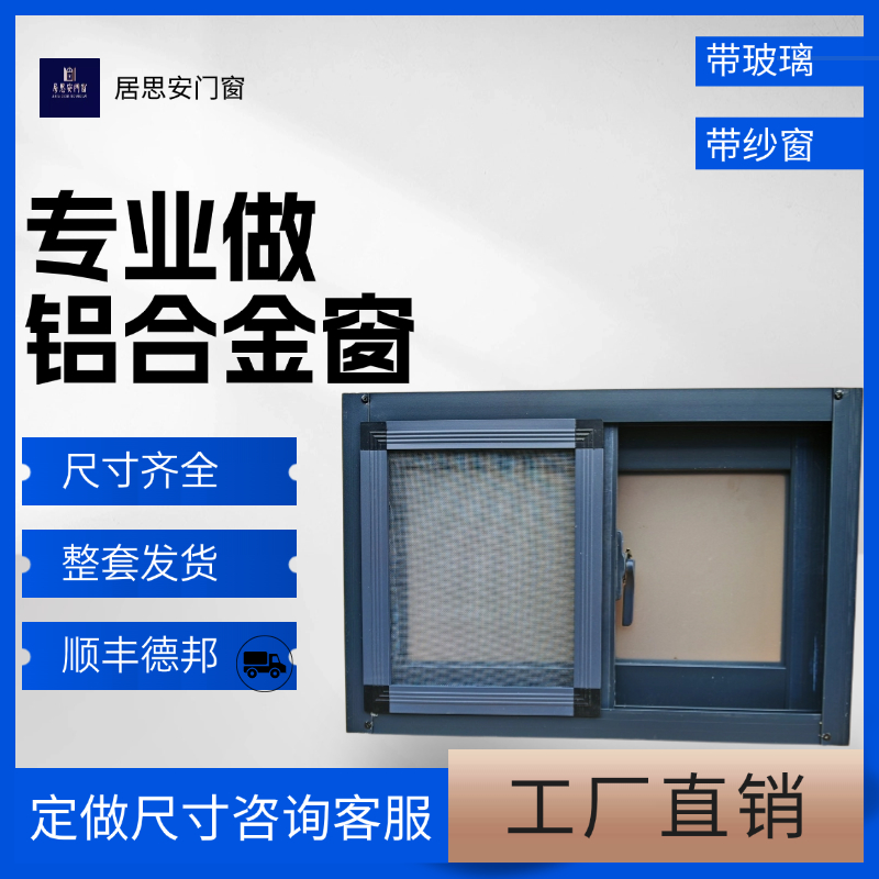 铝合金窗户农村自建房用通风窗