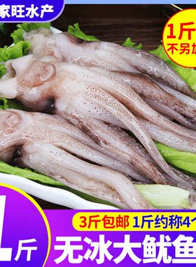 大！新鲜！无冰衣！够称！鲜！肥