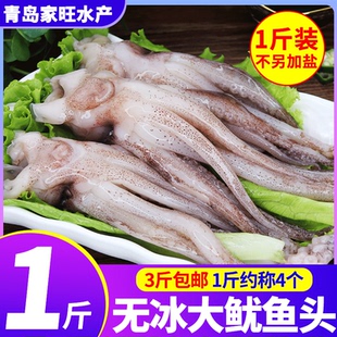新鲜鱿鱼头冷冻批发鱿鱼须鱿鱼爪尤鱼须铁板火锅烧烤食材整箱商用