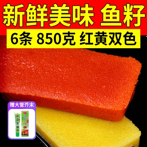 【红黄双色】【850克/6条装】