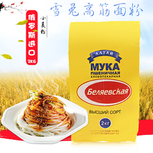 俄罗斯原装进口雪兔高筋面粉2公斤 烘焙原料饺子粉 面包粉小麦粉