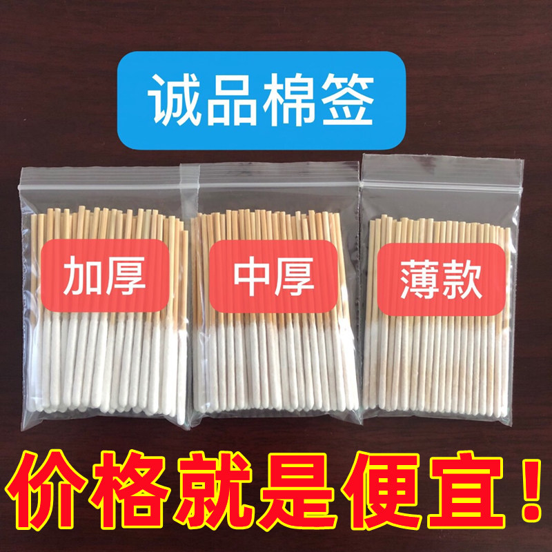 加长款棉签涂营养液调肤液精华保养液修复液排毒液专用祛斑薄棉签