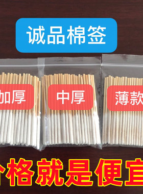 诚品异形棉签工厂直销价格便宜
