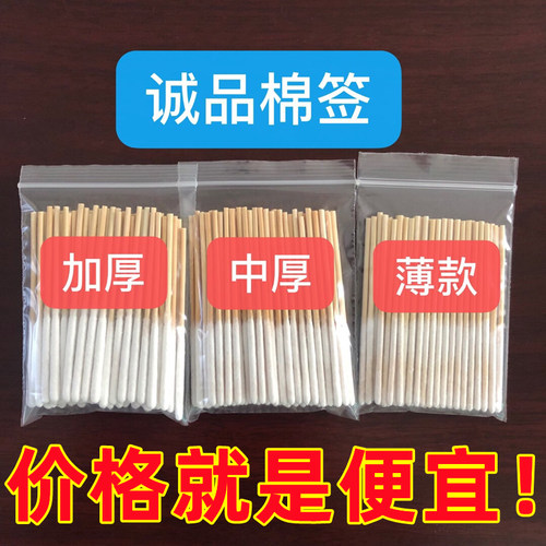 诚品异形棉签工厂直销价格便宜