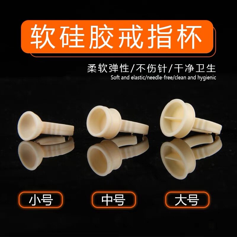 半永久纹绣色料杯戒指杯 硅胶软指环不伤针防刮手一次性用品100个