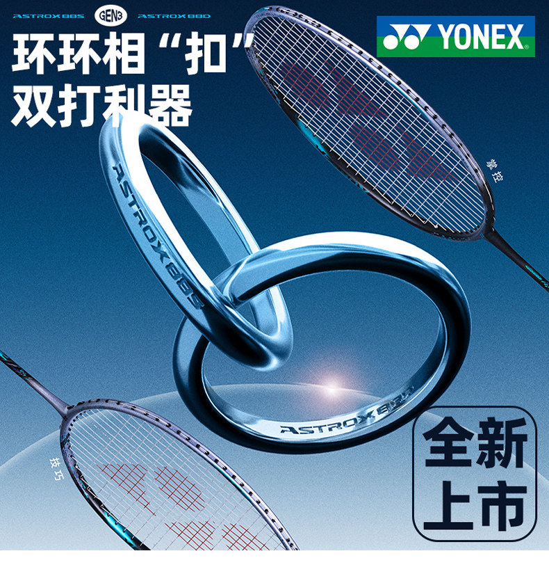 尤尼克斯pro进攻天斧羽毛球拍