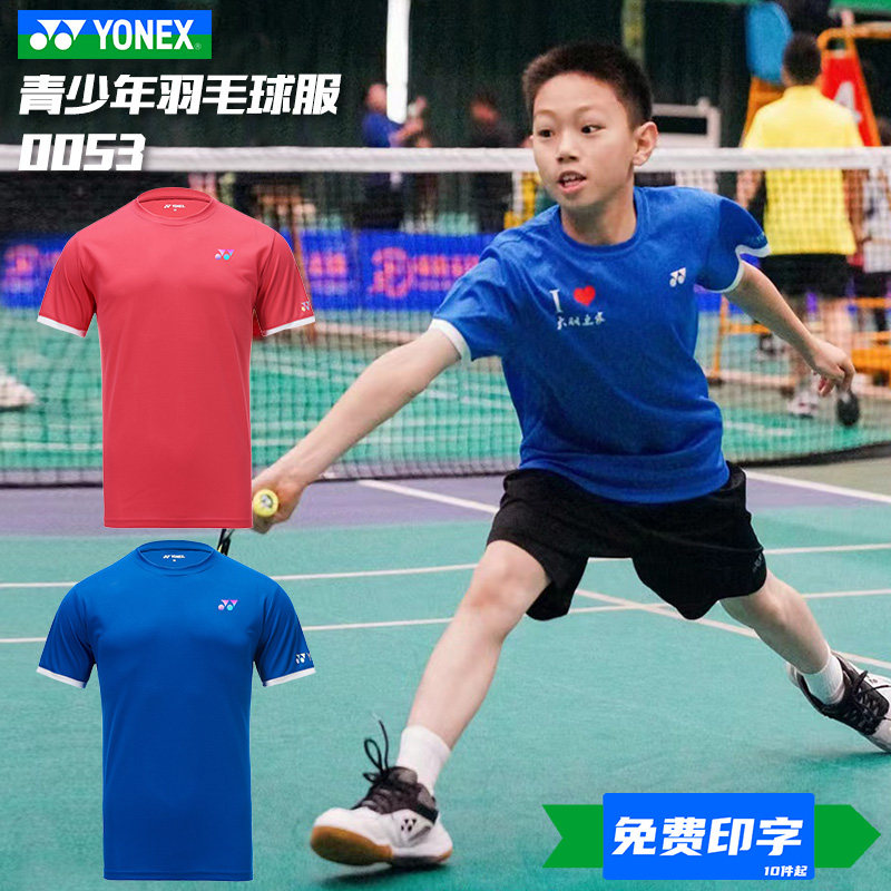 尤尼克斯酷爱logo儿童正品羽毛球