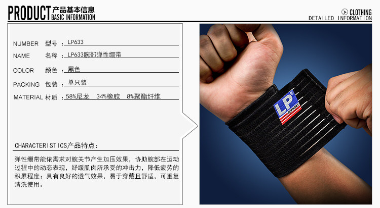 Protection sport - Ref 592553 Image 3