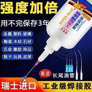 5900强力胶水焊接剂万能通用粘鞋金属陶瓷塑料玻璃防水速干电焊胶
