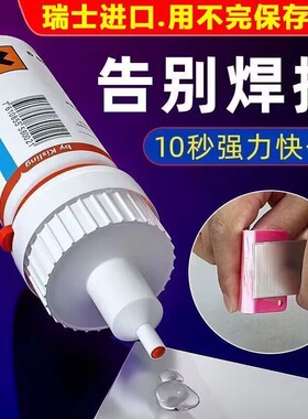 正品5800胶水强力多功能胶透明焊接电焊胶塑料金属陶瓷玻璃木头