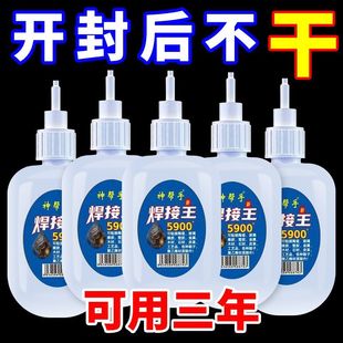 5900胶水强力万能通用焊接王粘鞋金属塑料木材石材玻璃透明速干胶