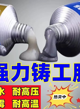 免焊接补铁补水箱特种金属焊接胶粘贴电焊防水铸工胶铸铁用铜质