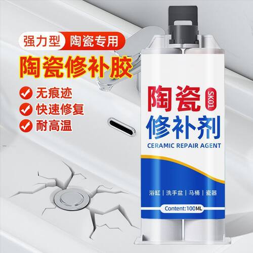 陶瓷修补胶釉面强力瓷砖裂缝搪瓷锅洗手盆修复膏防水粘浴缸马桶盖