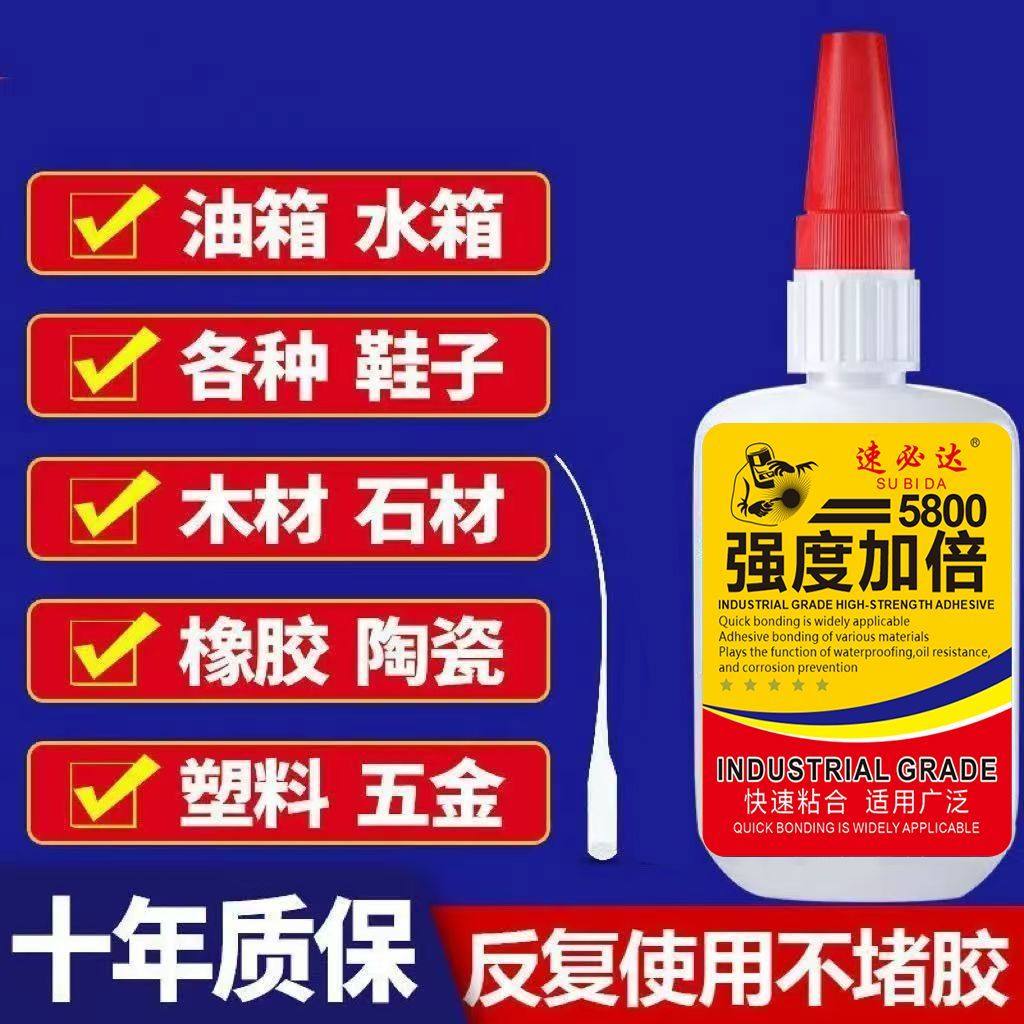 瑞士5800胶水强力焊接石材铁木材鞋金属胶粘用品万能通用专用胶水,文具电教/文化用品/商务用品,胶水,淘宝优惠券,粉丝福利购,淘宝优惠卷