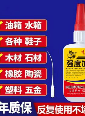 瑞士5800胶水强力焊接石材铁木材鞋金属胶粘用品万能通用专用胶水