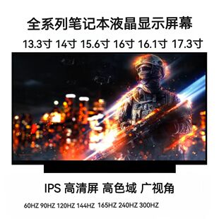 适用于 a豆14 航天版ADOL14E ADOL14F/EA/Z FA/C EQ/C高清液屏幕