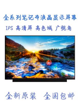 适用于昭阳X5-16 ABP 液晶屏幕MNG007QS1-1 2 NV160WUM-NH0 3 4