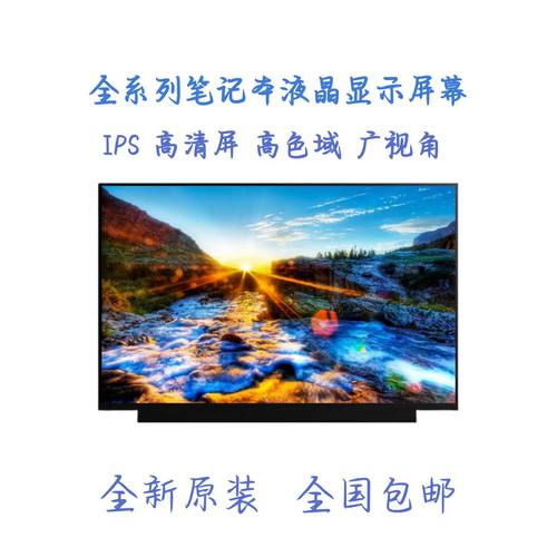 适用于昭阳X5-16 ABP 液晶屏幕MNG007QS1-1 2 NV160WUM-NH0 3 4