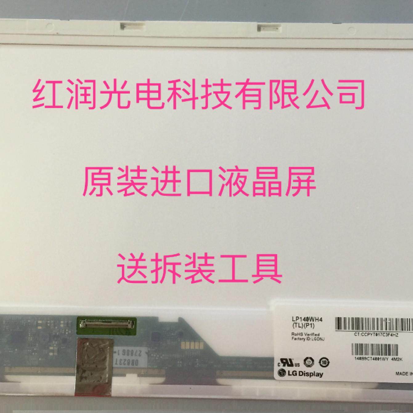 156中厚40针LP156WH4 B156XW02 N156BGE N156B6-L0A液晶屏