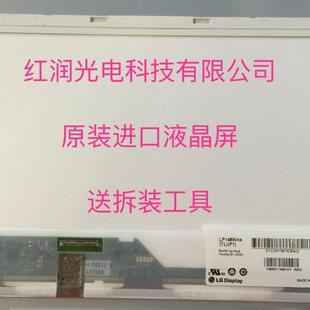 156中厚40針LP156WH4 N156BGE N156B6 L0A液晶屏 B156XW02