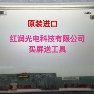 AT32 L21 WH2 屏幕 N156BGE LTN156AT24 B156XW02 LP156WH4