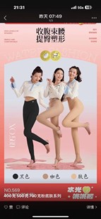 飘花集500克光腿神器水光加厚秋冬自然加绒肤色连裤袜丝袜打底裤