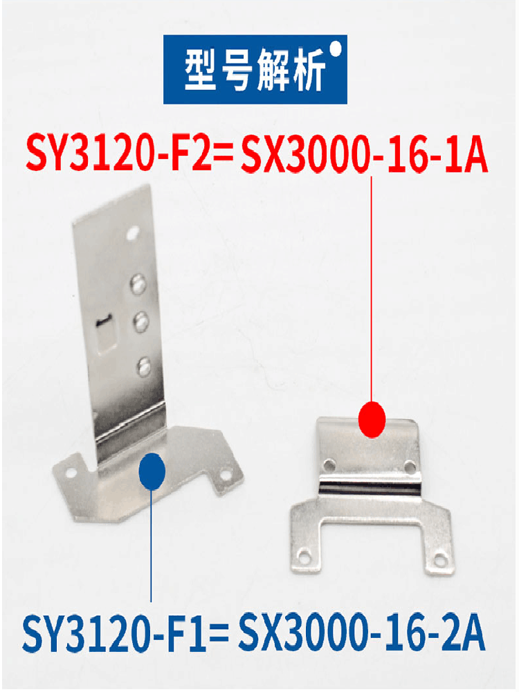 电磁阀配件SY5120 SY3120 SY7120支架SX3000/5000/7000-16-1A2A线