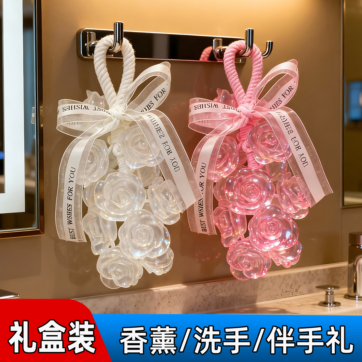 水晶玫瑰花香皂伴手礼盒装葡萄草莓创意造型香薰手工精油洗手肥皂