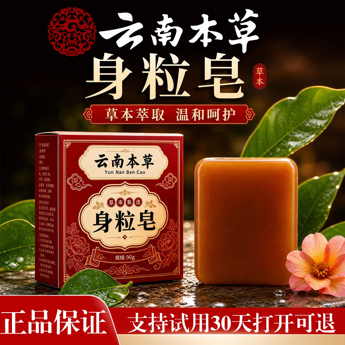 【支持试用】洗脖子全身颗粒皂