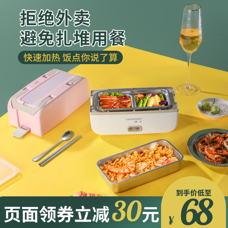 蒸煮上班族便当神器电热饭盒