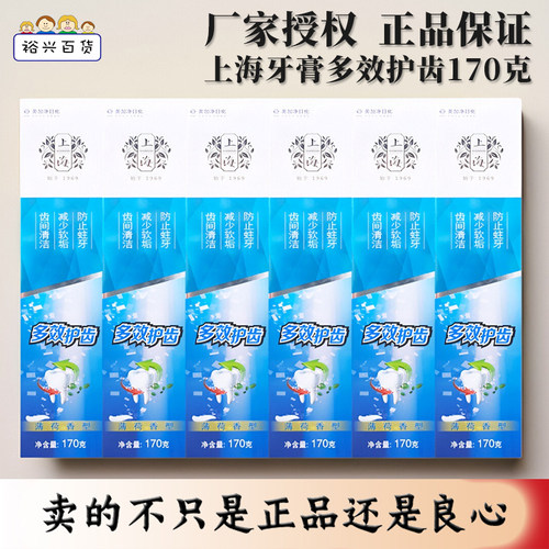 美加净多效护齿减少牙菌斑牙膏