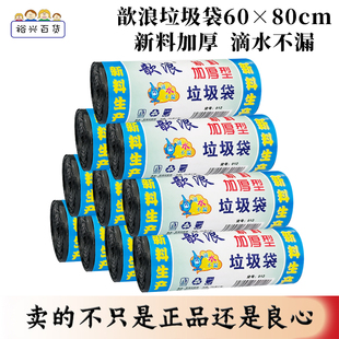 歆浪垃圾袋60×80cm厨房家用加厚平底垃圾袋加韧黑色塑料袋012