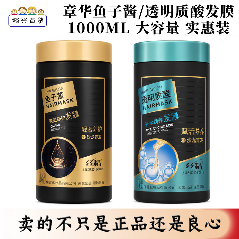 【胖东来同款】染烫修护免蒸发膜图片