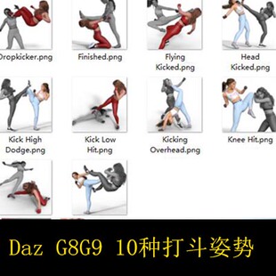 一字马劈叉pose DAZ 女性打斗 打架 genesis9 姿势G9