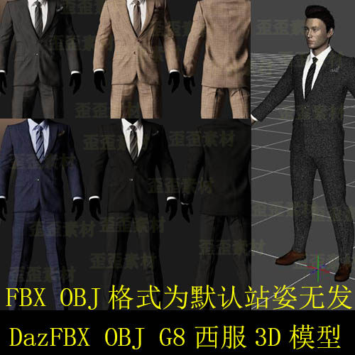 daz FBX obj西服工作职业装亚裔男性3D模型3DMAXC4DBLENDER