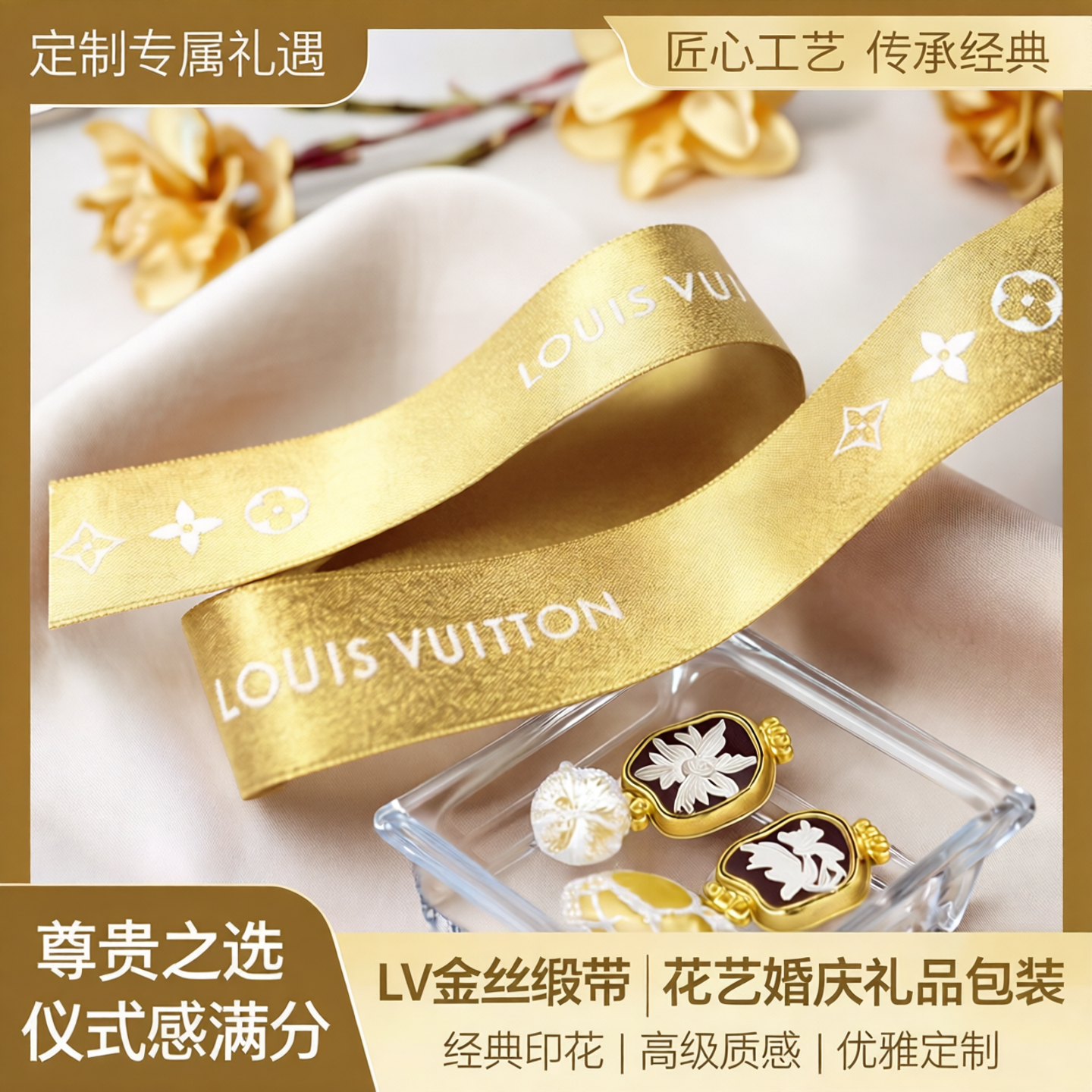 缎带印刷金银纬带印字花店花艺织带礼品丝带婚庆喜糖包装缎带定制
