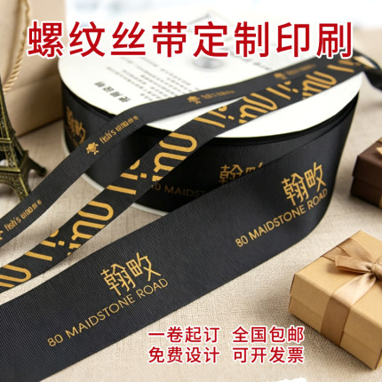 花店丝带定制印字logo商标彩带印刷缎带创意螺纹包装应援手环订制