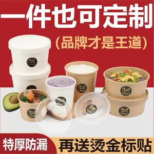 粥桶甜品带盖汤碗打包餐盒盒