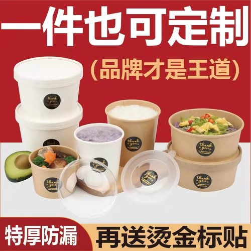 粥桶甜品带盖汤碗打包餐盒盒