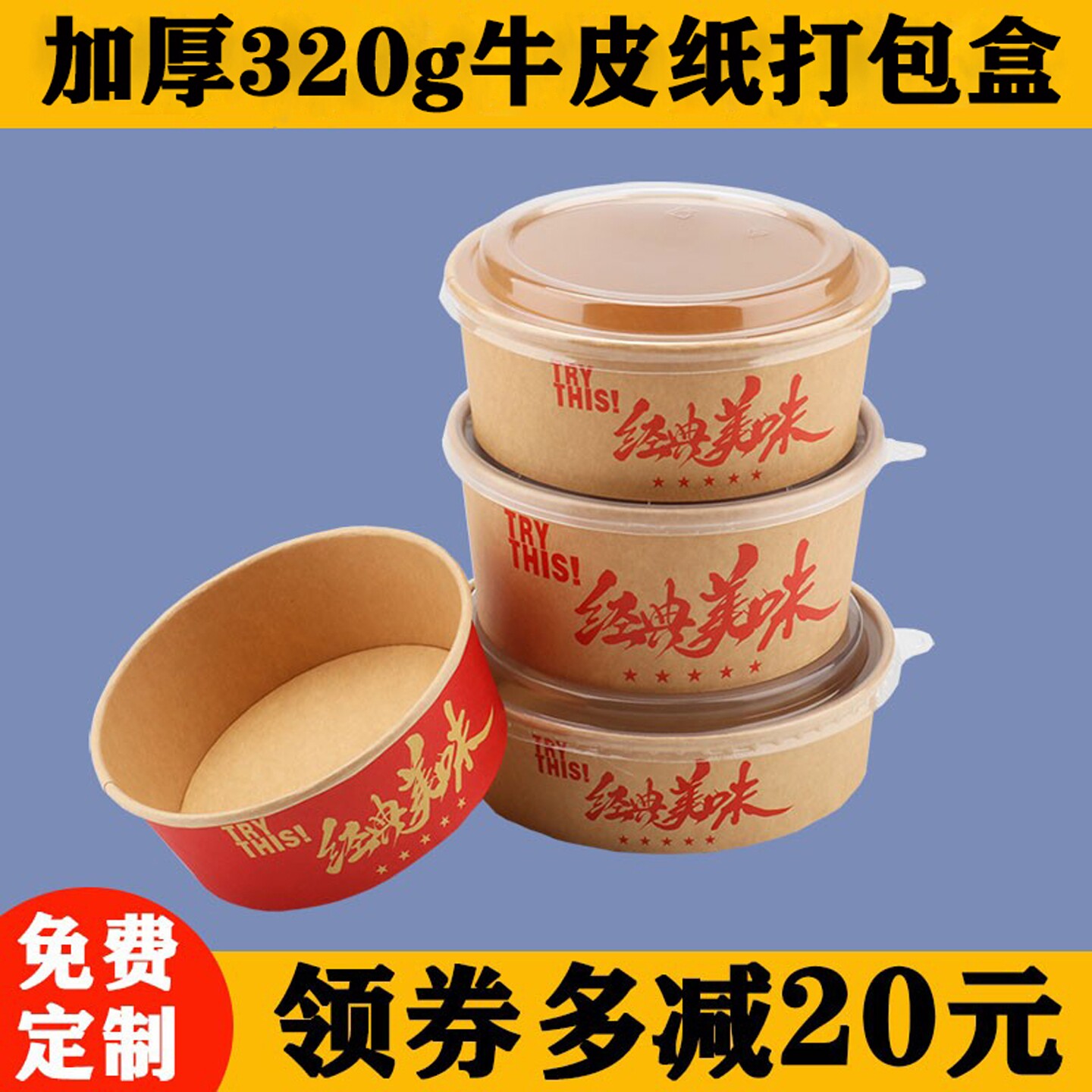 牛皮纸碗炒饭拌面饭凉皮外卖餐盒一次性沙拉水果果切打包盒包装盒