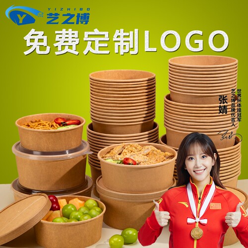 牛皮纸碗食品级一次性商用厚圆形