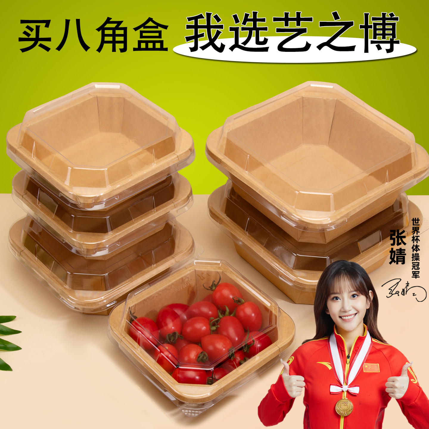 八角水果盒果切盒一次性牛皮纸甜品包装盒带盖外卖轻食沙拉便当盒