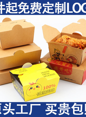 长方形一次性牛皮纸打包盒商用炸鸡拌饭外卖餐盒纸盒便当盒食品级