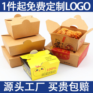 长方形一次性牛皮纸打包盒商用炸鸡拌饭外卖餐盒纸盒便当盒食品级