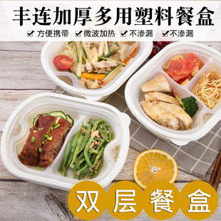 丰连双层打包盒外卖快餐盒分格饭盒商务套餐盒米白色餐盒800包邮