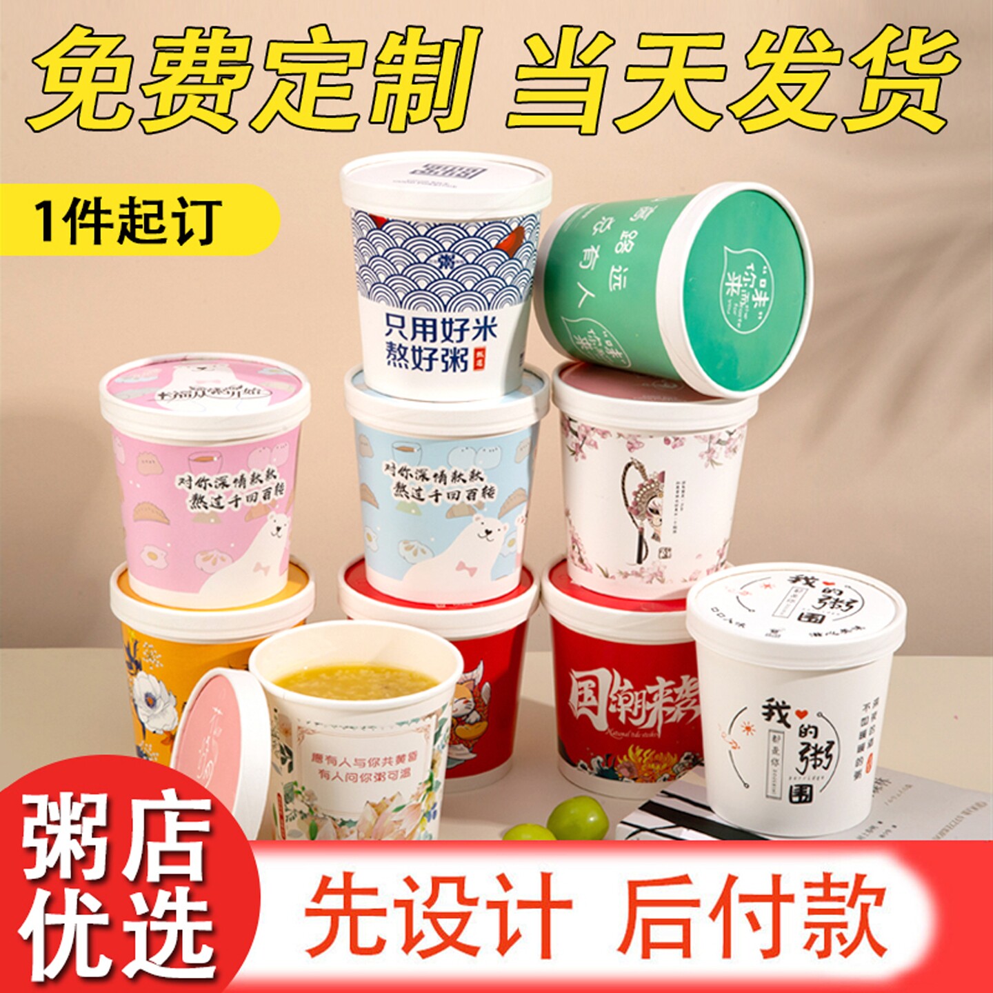 一次性牛皮纸粥桶碗杯打包盒商用图片