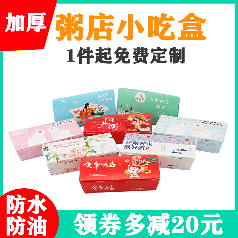 一次性粥店小吃包子打包盒商用