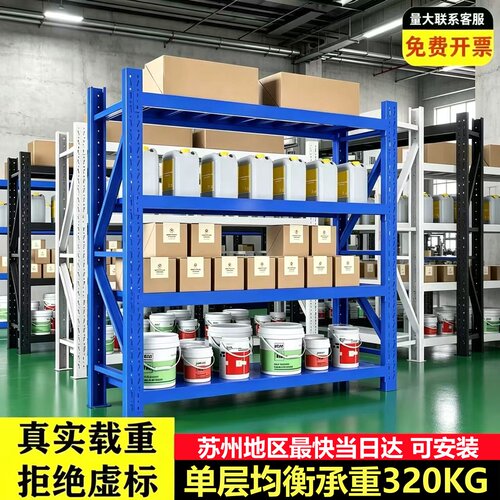 仓储仓库货架置物架多层家用商用储物架超强承重重型展示架铁架子 - 封面